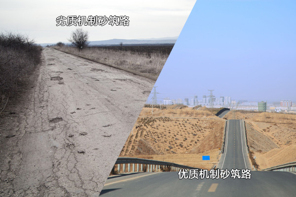 優(yōu)、劣機(jī)制砂使用后對比