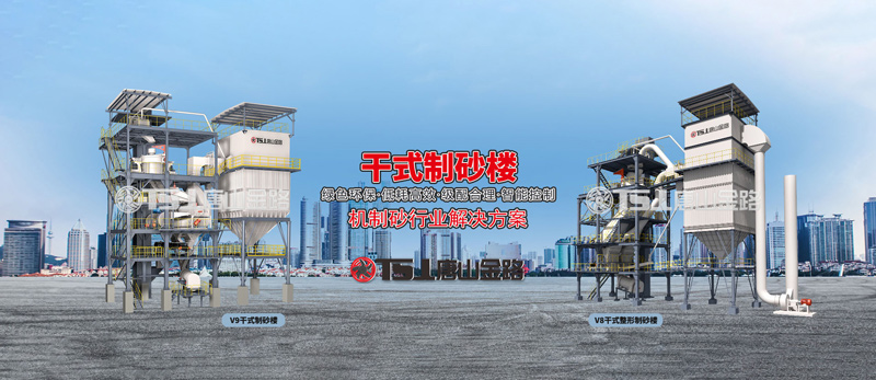 干法制砂工藝成為行業(yè)主流，生產(chǎn)線應(yīng)該如何設(shè)計？